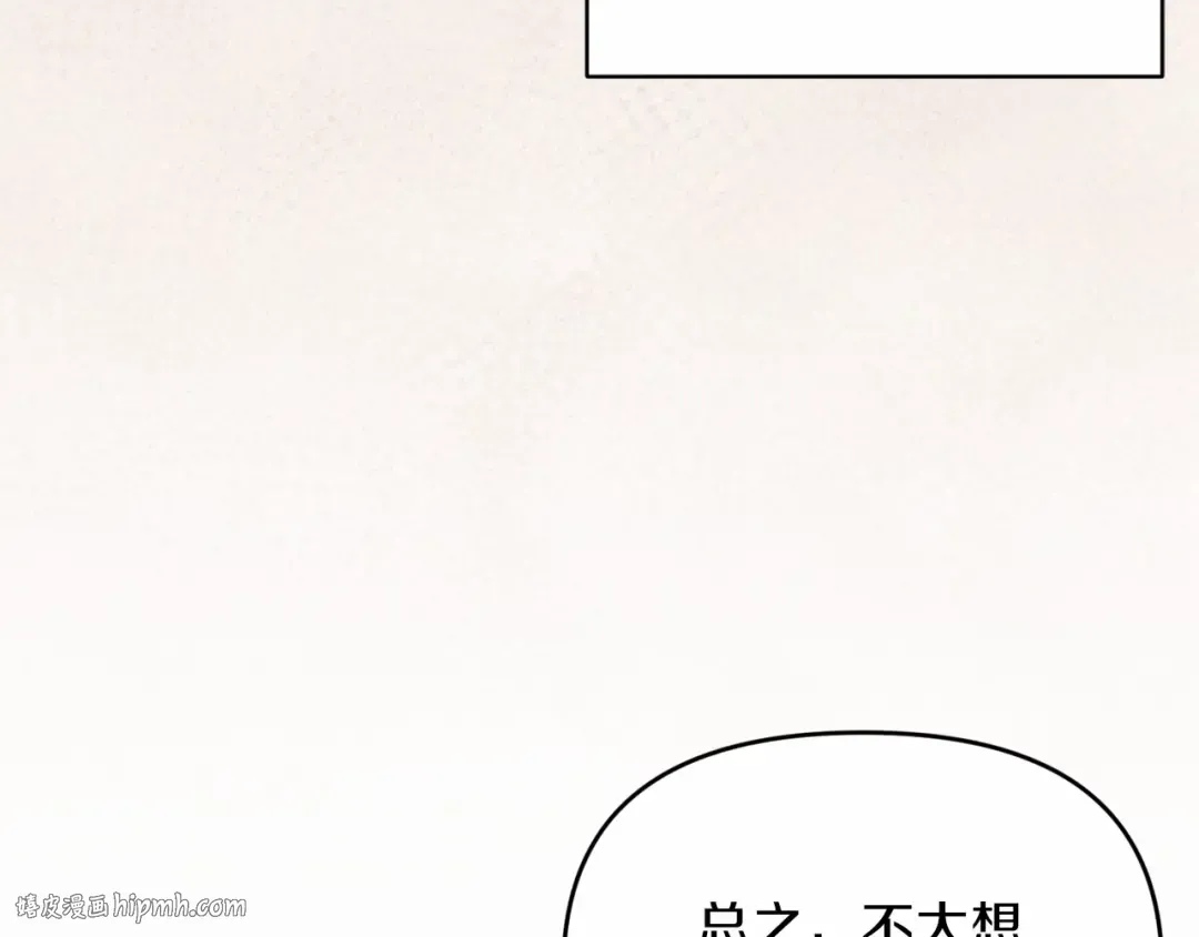 第35话 玩弄 第32页