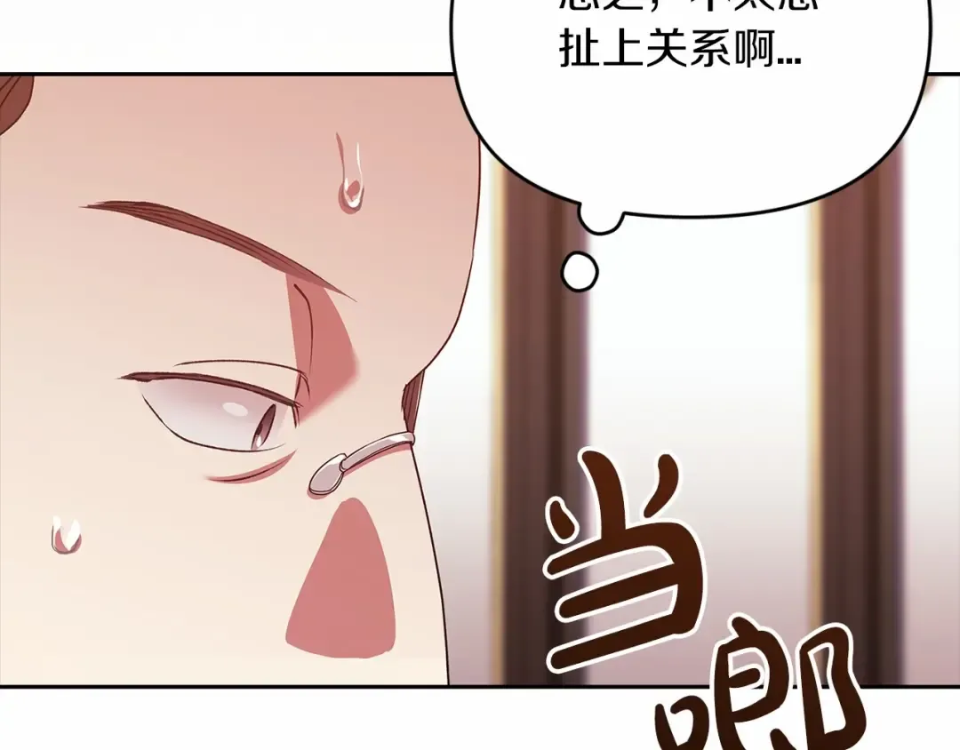 第35话 玩弄 第33页