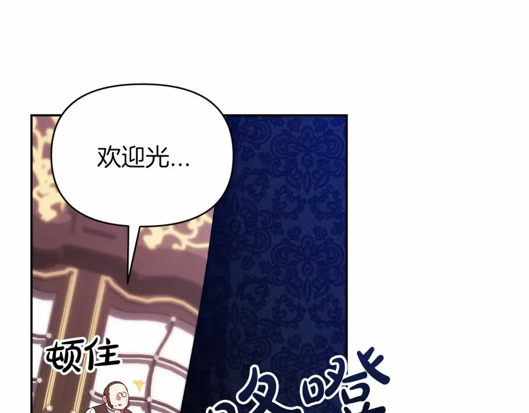 第35话 玩弄 第35页