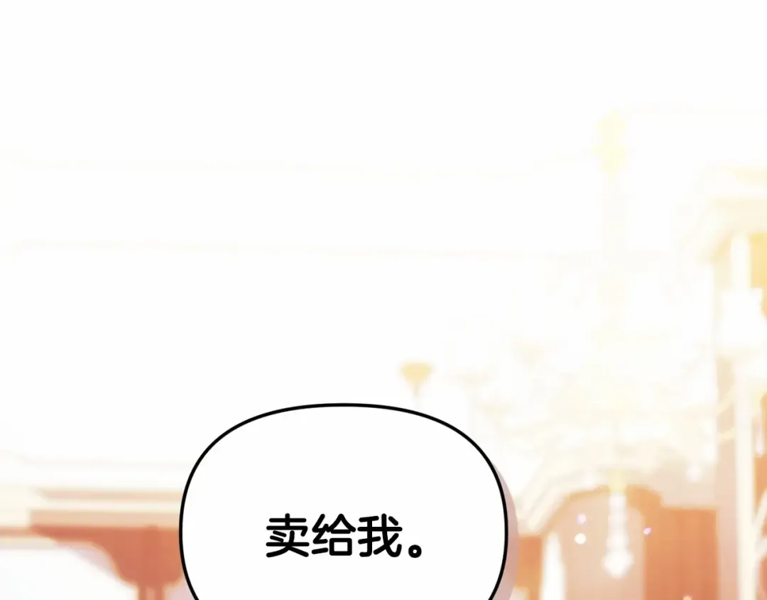 第35话 玩弄 第43页