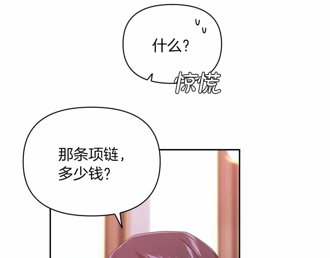 第35话 玩弄 第46页