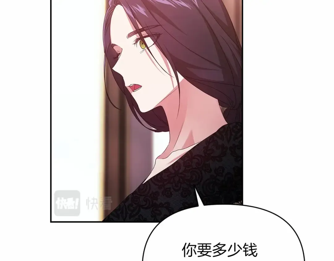 第35话 玩弄 第47页