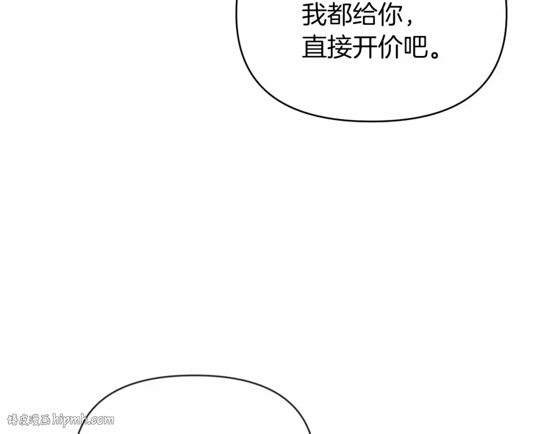 第35话 玩弄 第48页