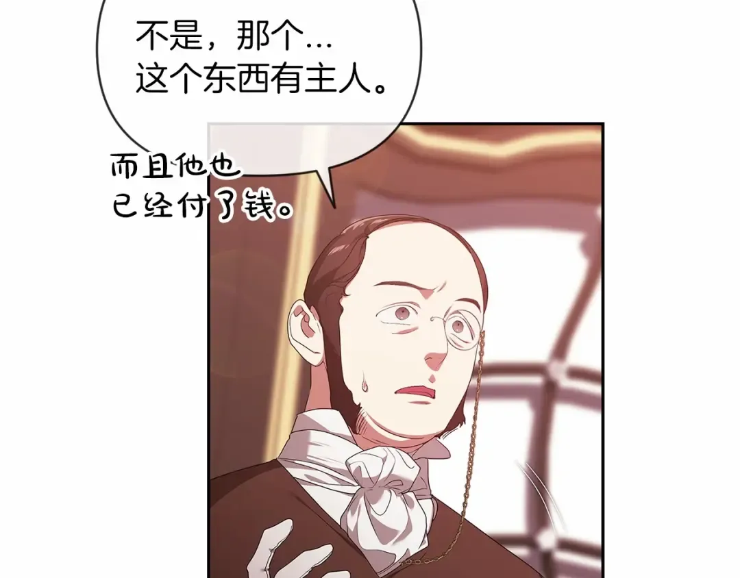 第35话 玩弄 第49页