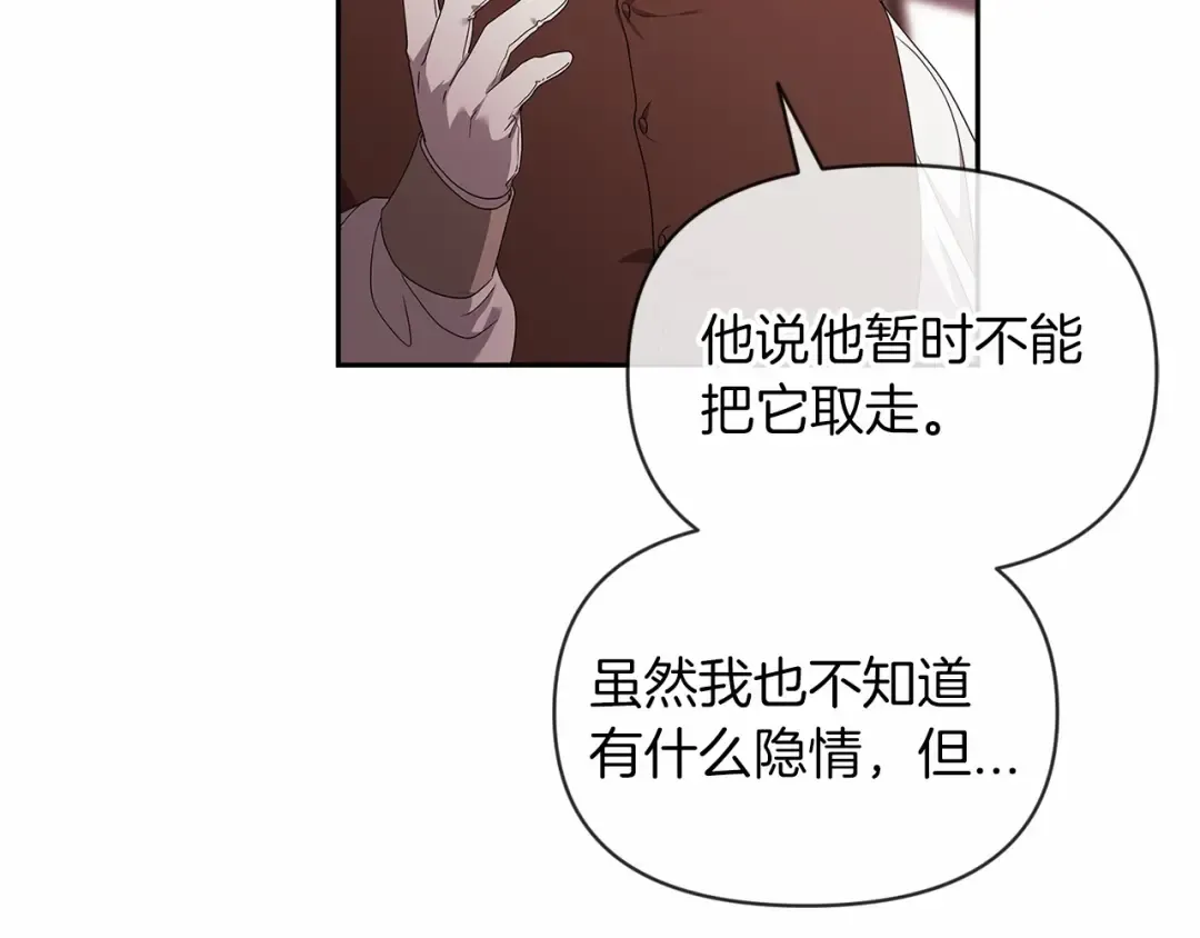第35话 玩弄 第50页