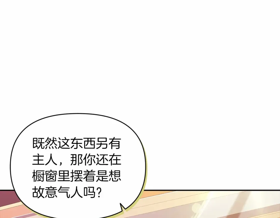第35话 玩弄 第51页