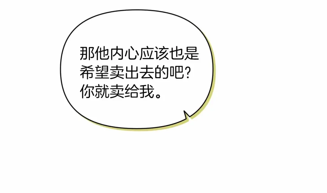 第35话 玩弄 第53页