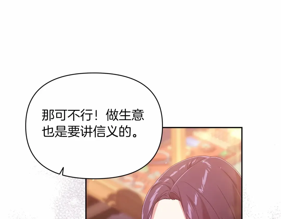 第35话 玩弄 第54页