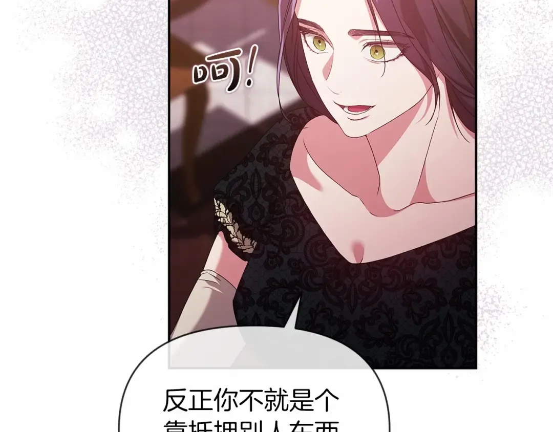 第35话 玩弄 第55页