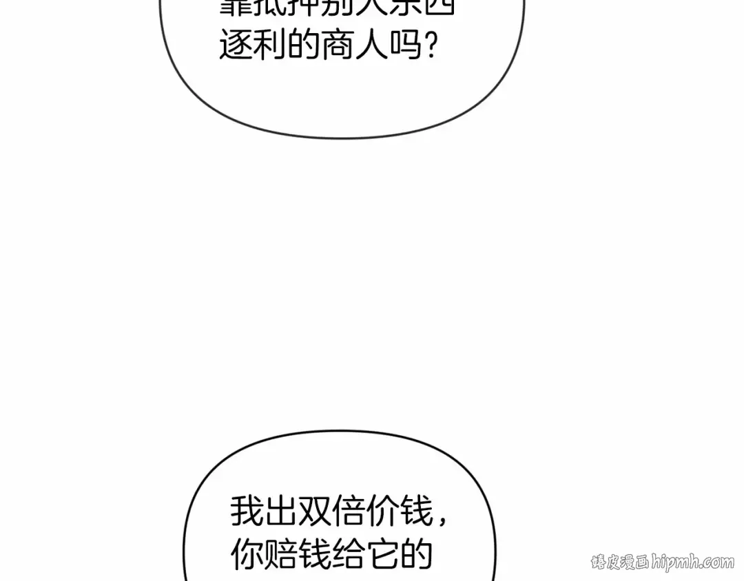 第35话 玩弄 第56页