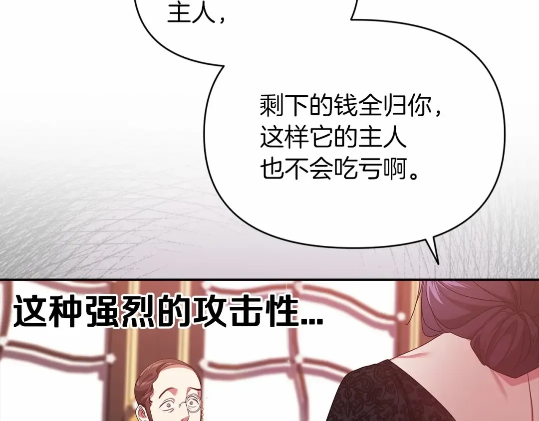 第35话 玩弄 第57页
