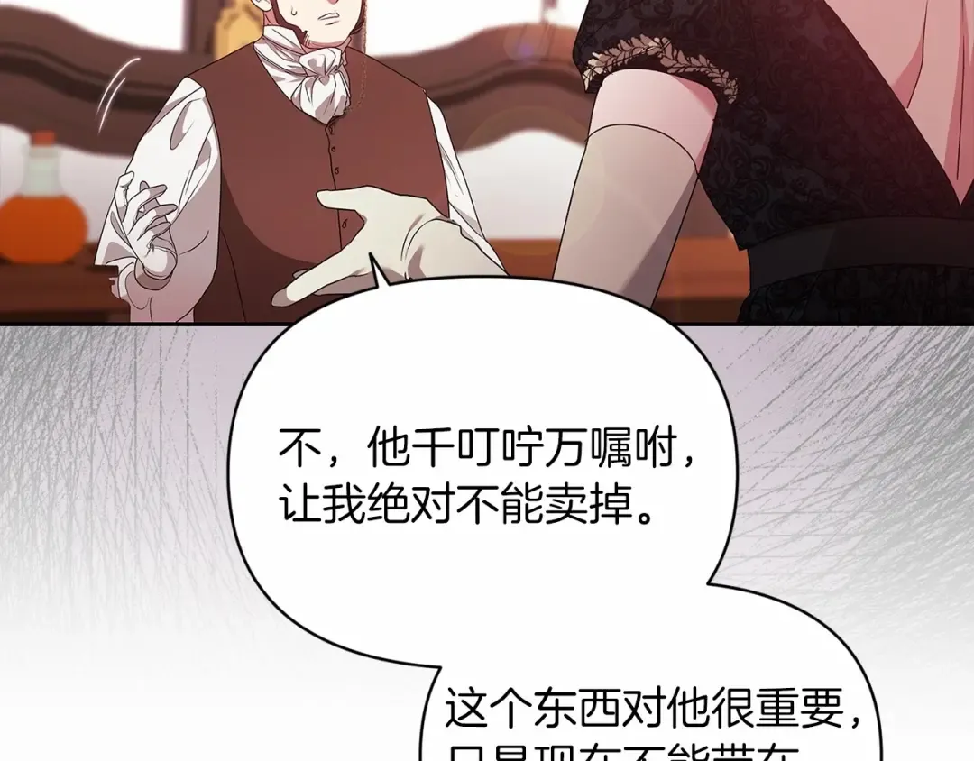 第35话 玩弄 第58页