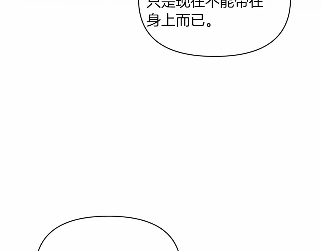 第35话 玩弄 第59页