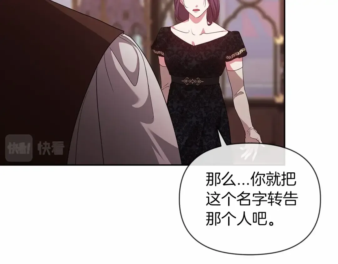 第35话 玩弄 第61页