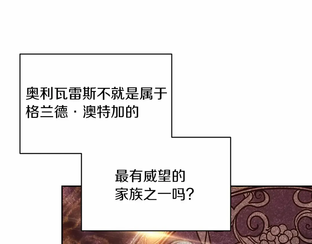 第35话 玩弄 第65页