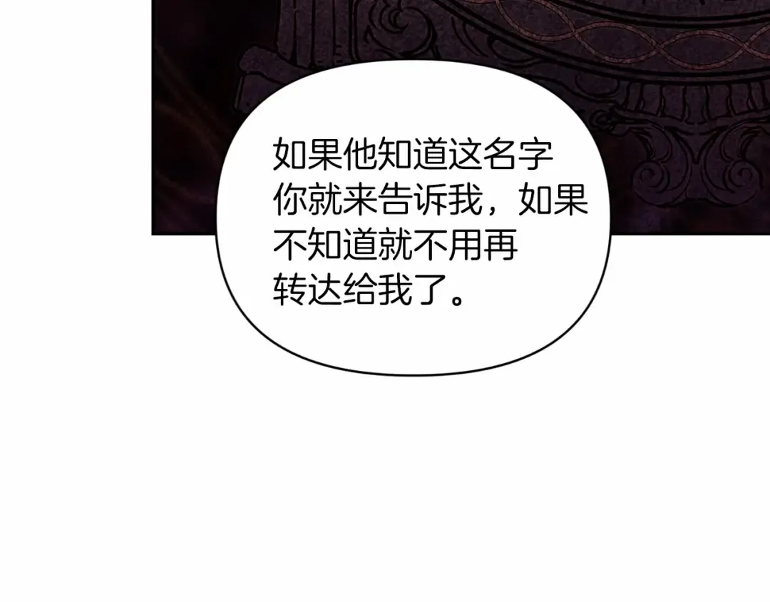 第35话 玩弄 第67页