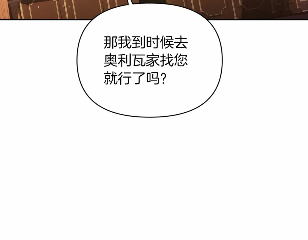 第35话 玩弄 第69页