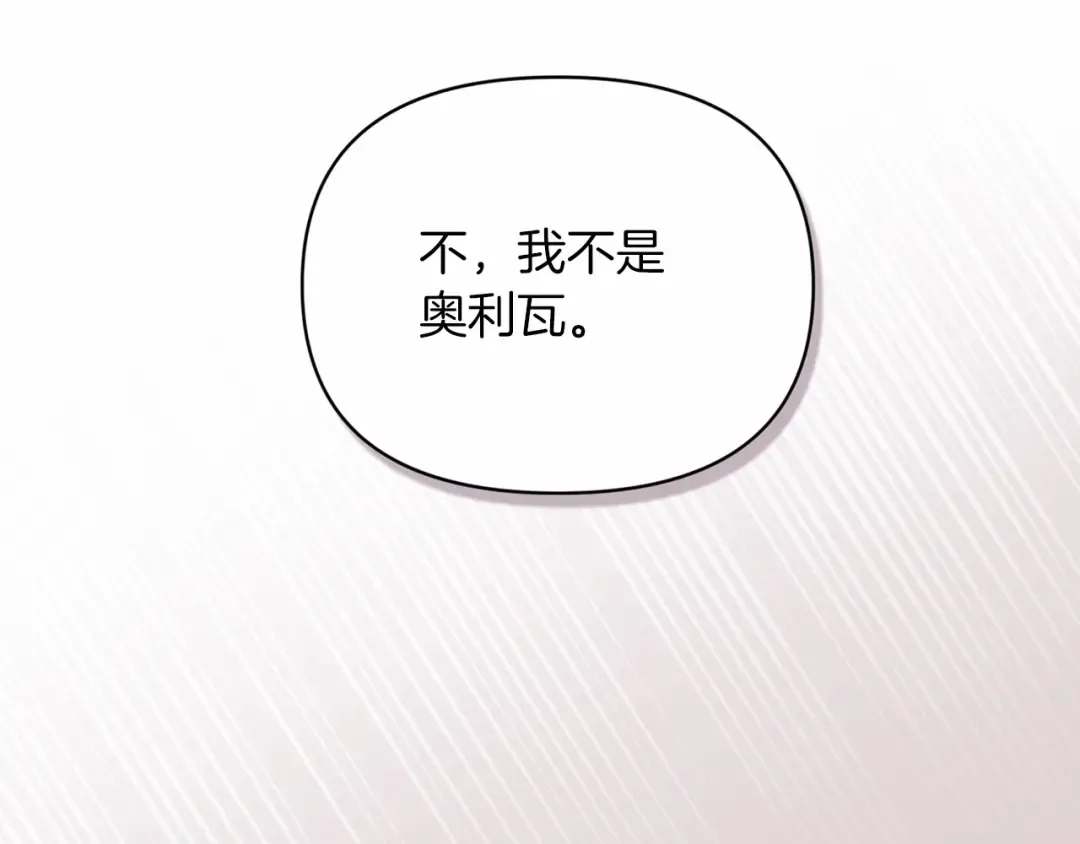 第35话 玩弄 第70页