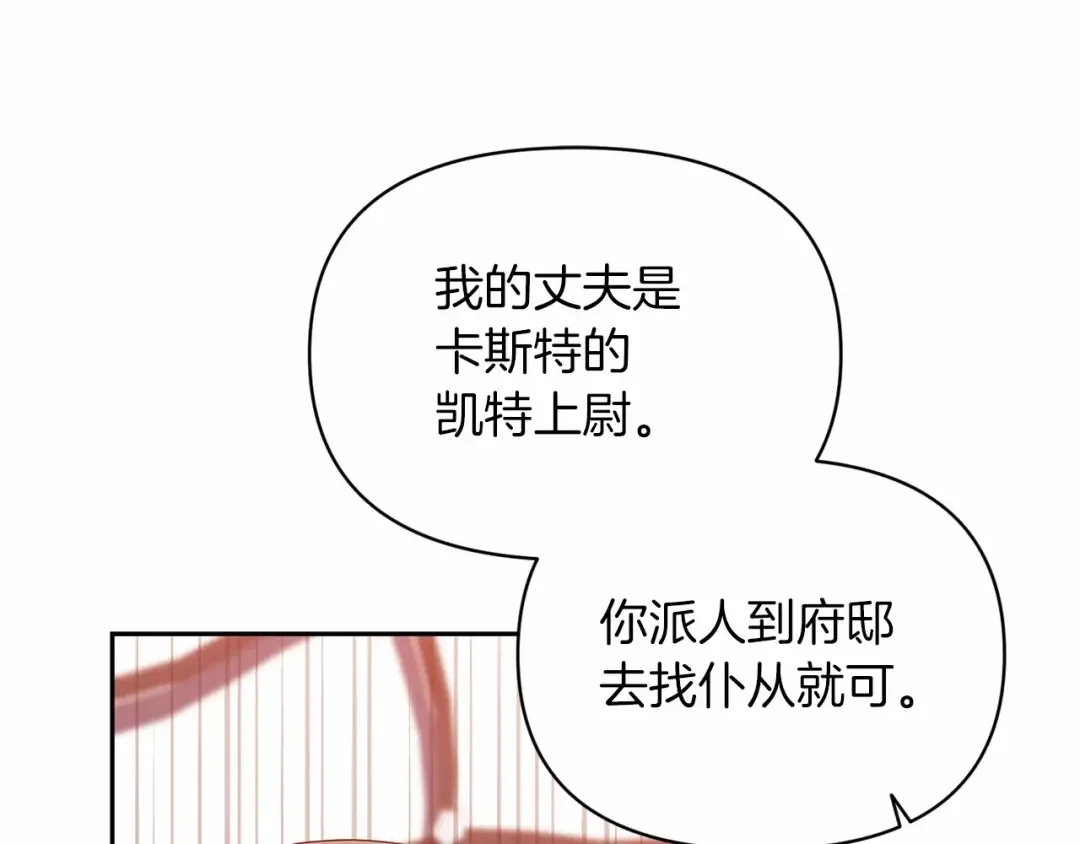 第35话 玩弄 第75页