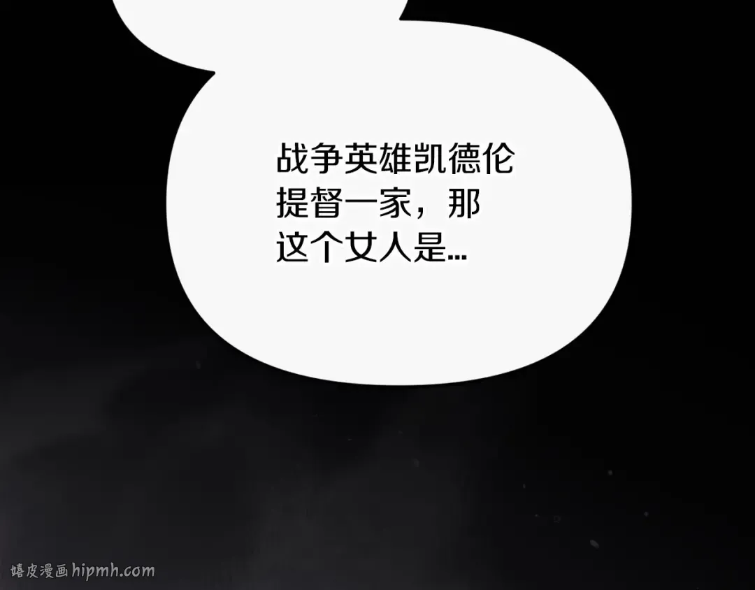 第35话 玩弄 第80页