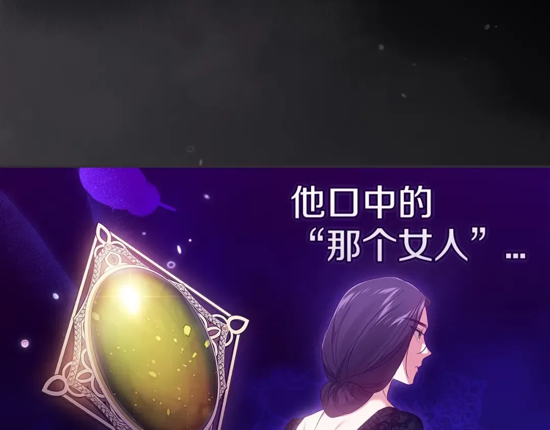 第35话 玩弄 第81页