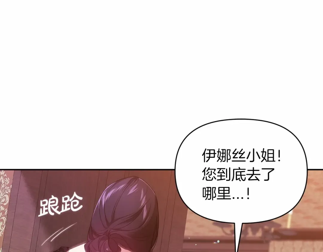 第35话 玩弄 第92页