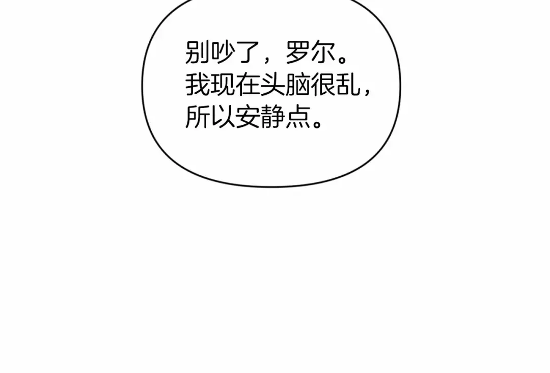 第35话 玩弄 第94页