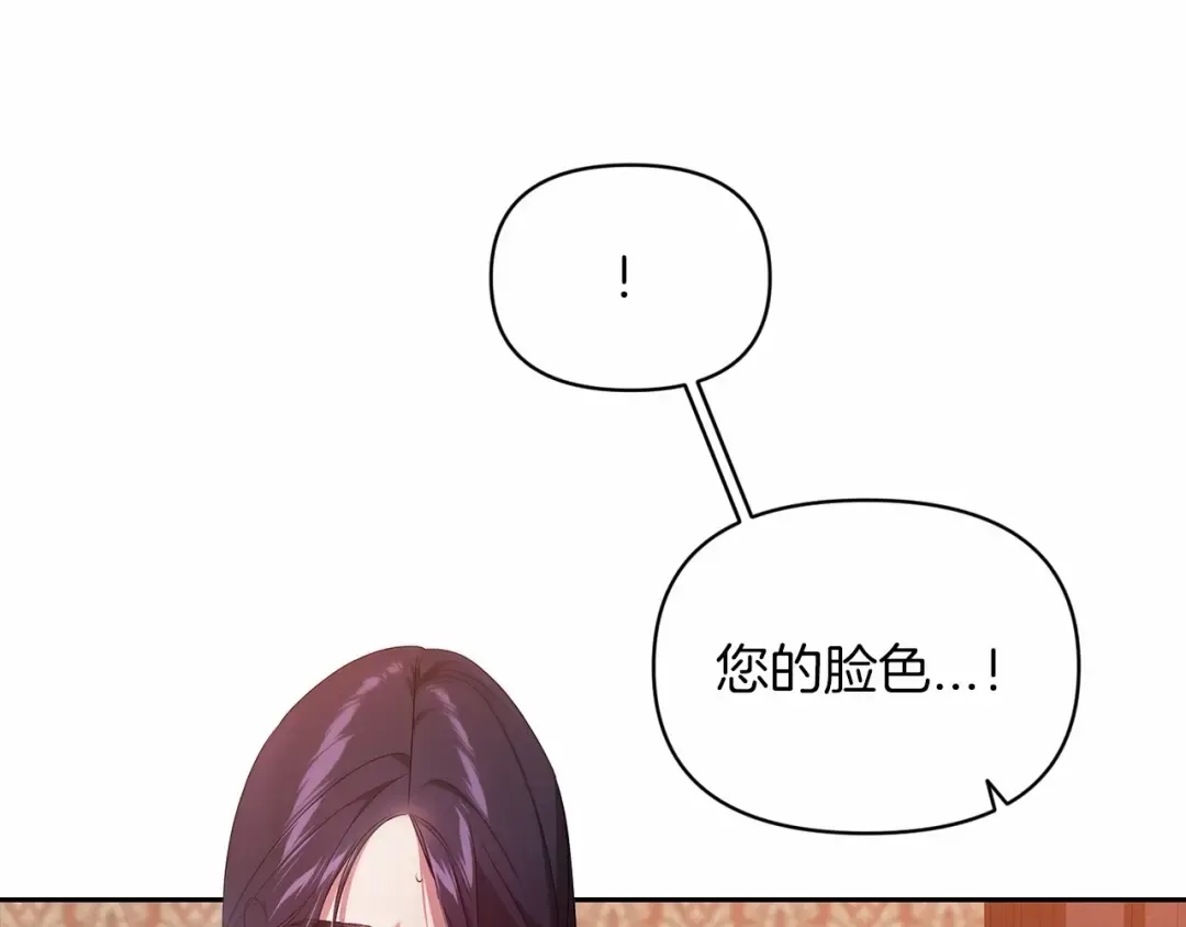 第35话 玩弄 第95页
