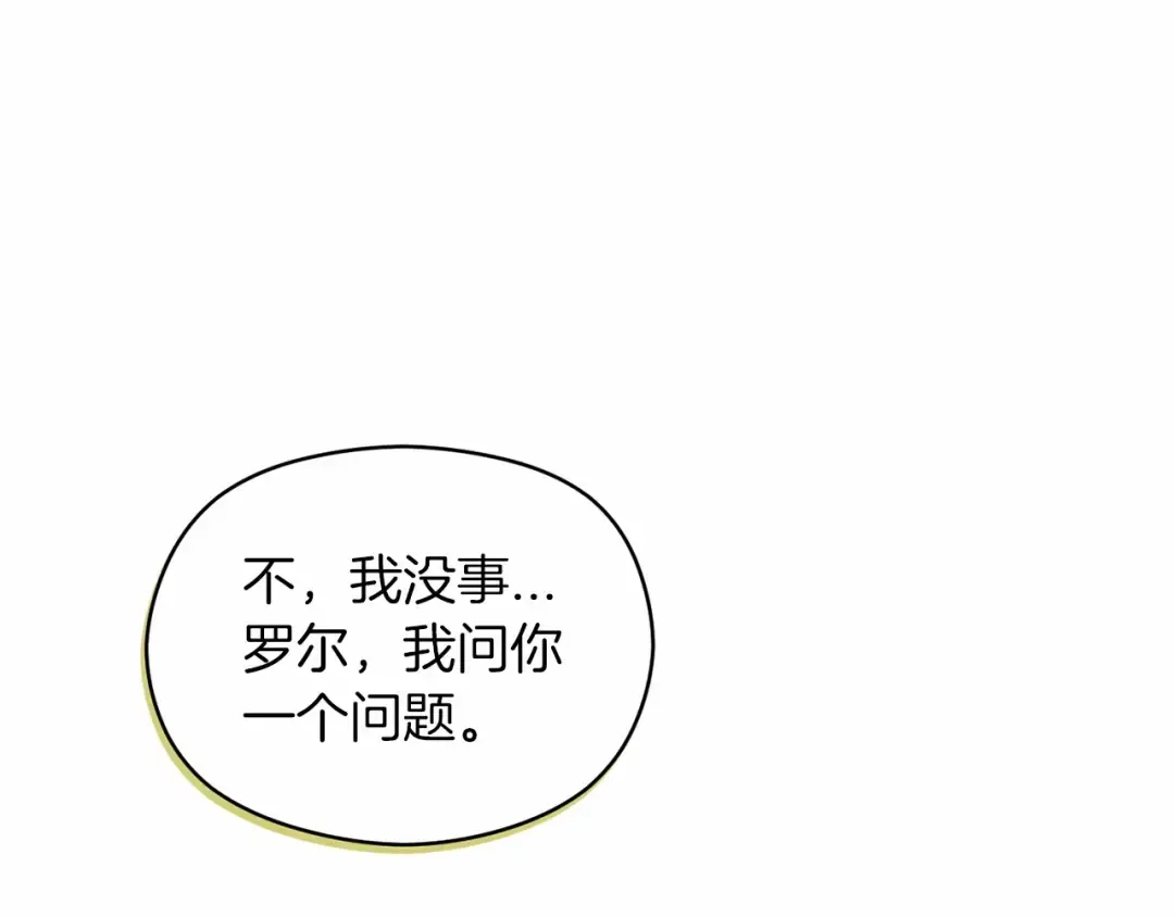 第35话 玩弄 第97页
