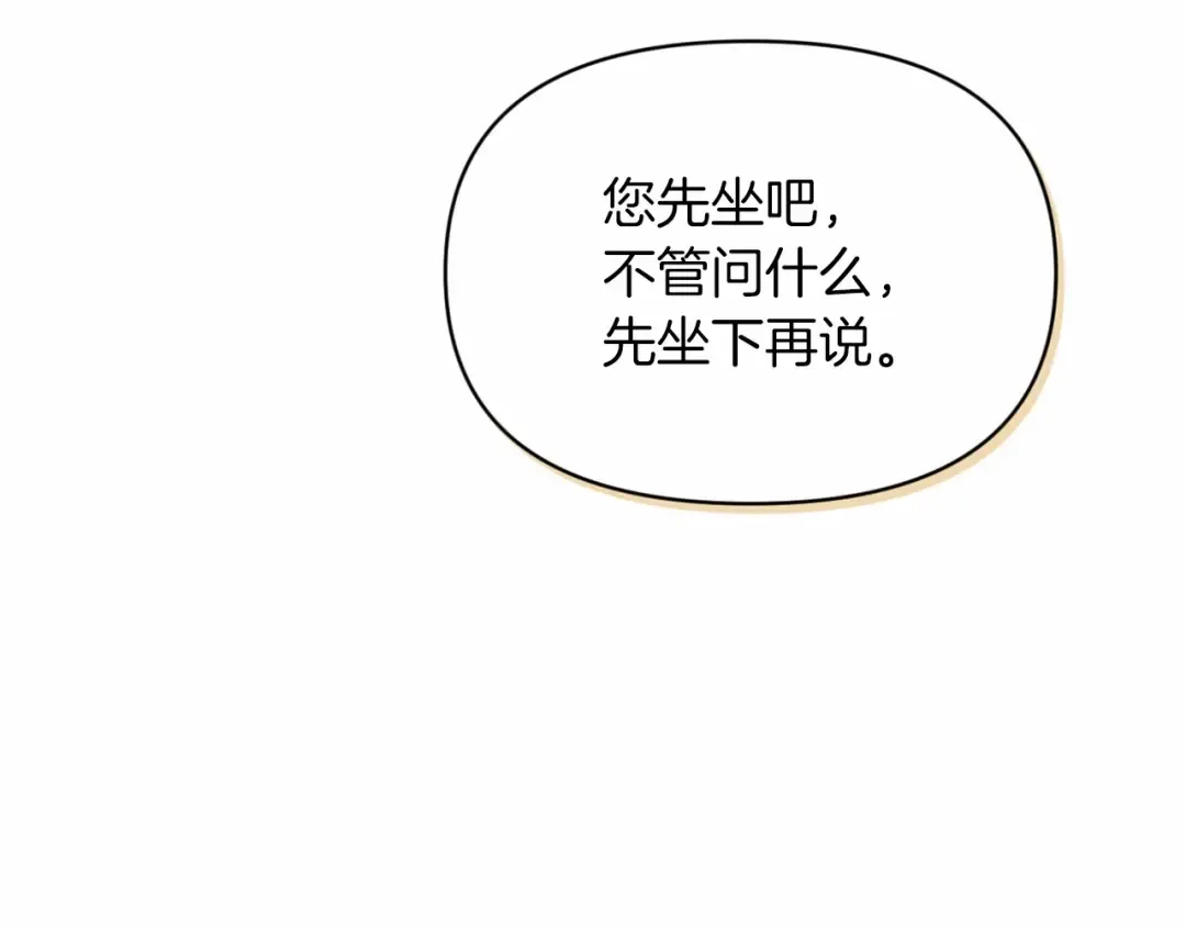 第35话 玩弄 第98页