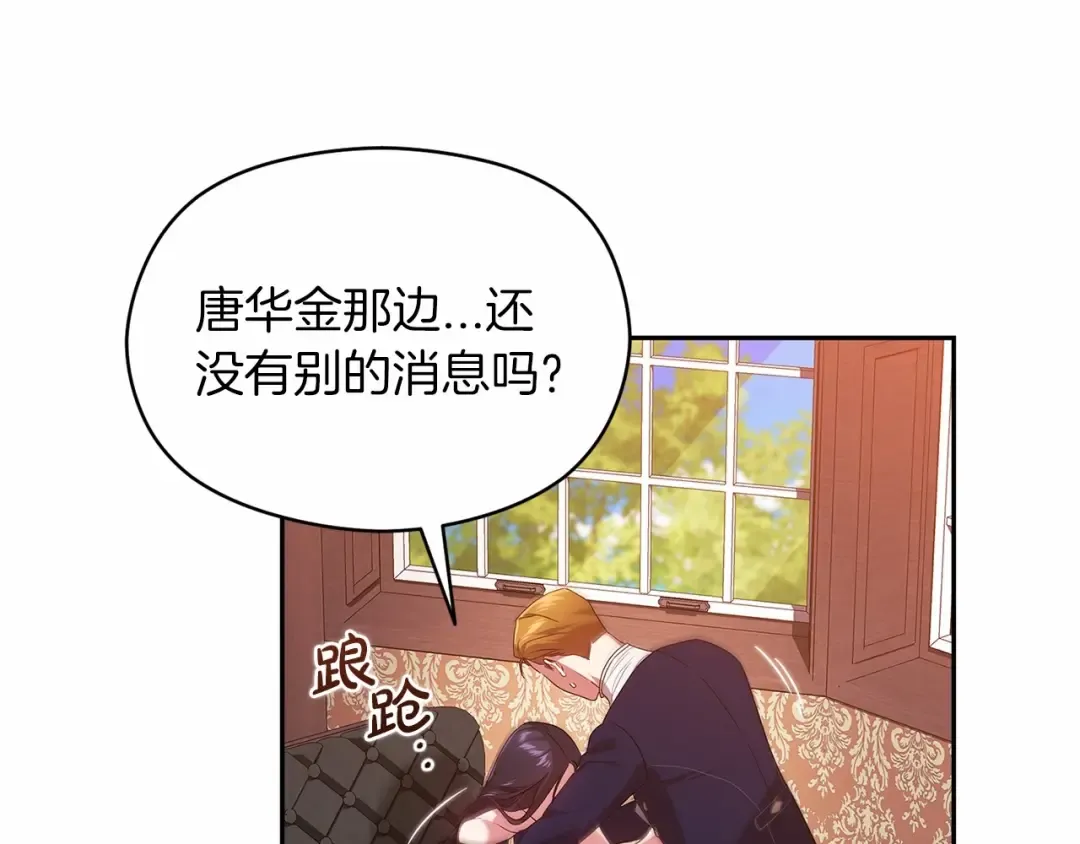 第35话 玩弄 第99页