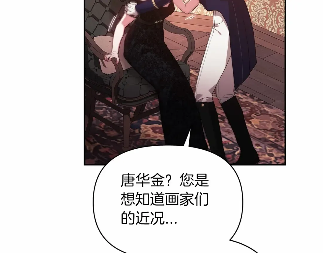 第35话 玩弄 第100页