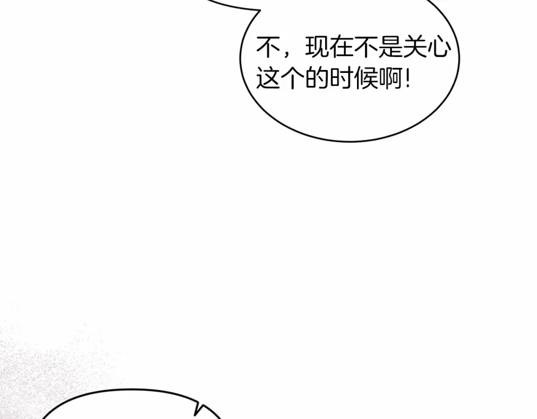 第35话 玩弄 第101页