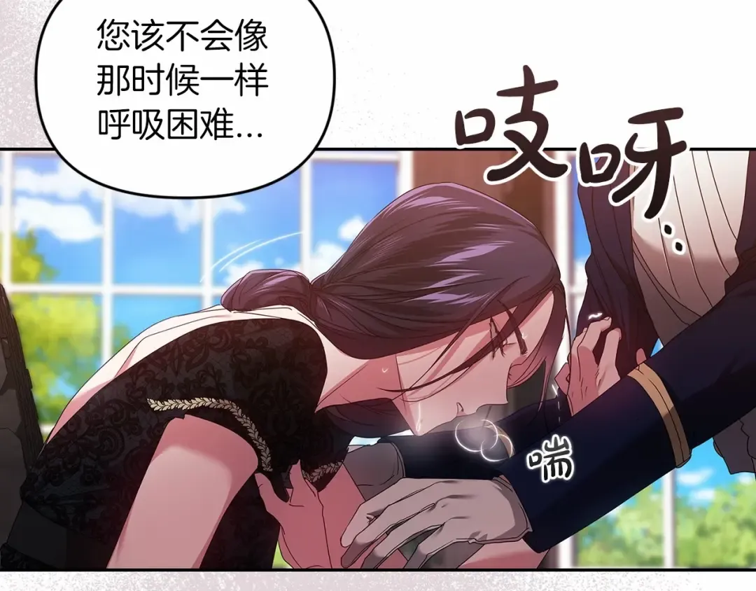 第35话 玩弄 第102页