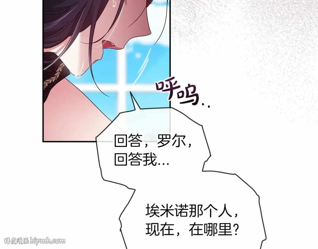 第35话 玩弄 第104页