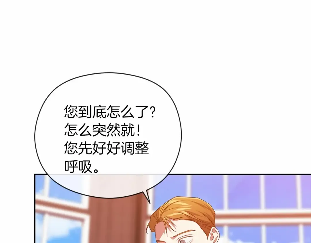 第35话 玩弄 第106页