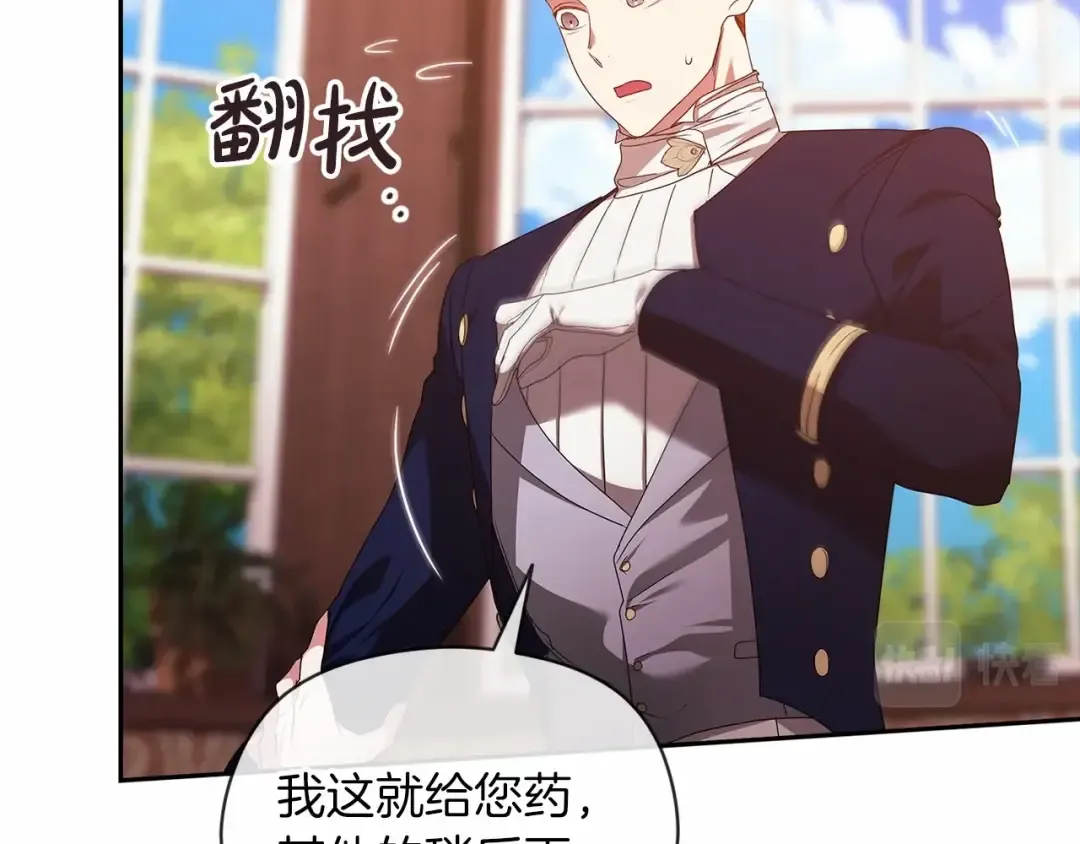 第35话 玩弄 第107页