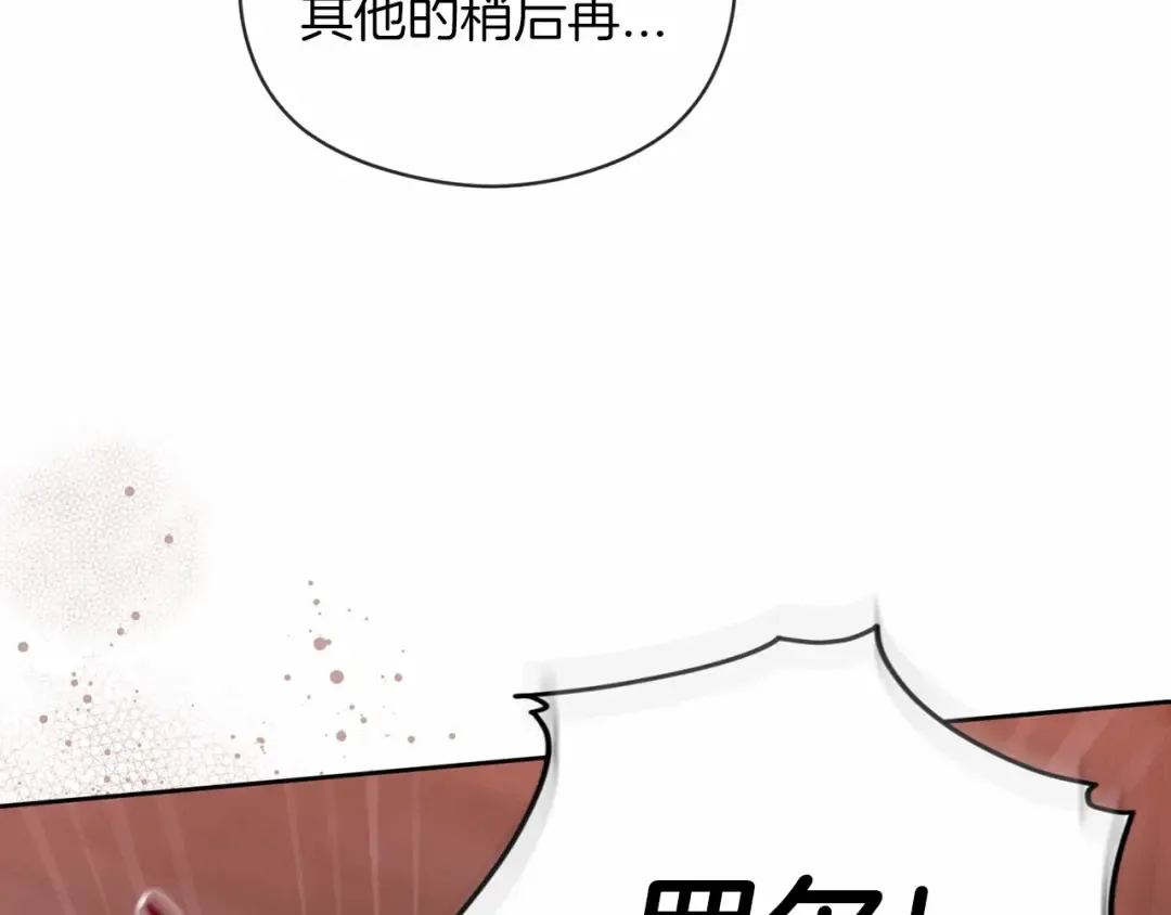 第35话 玩弄 第108页