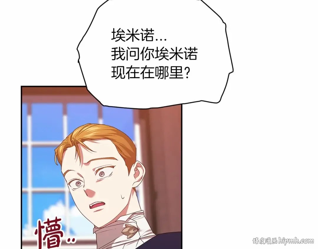第35话 玩弄 第112页
