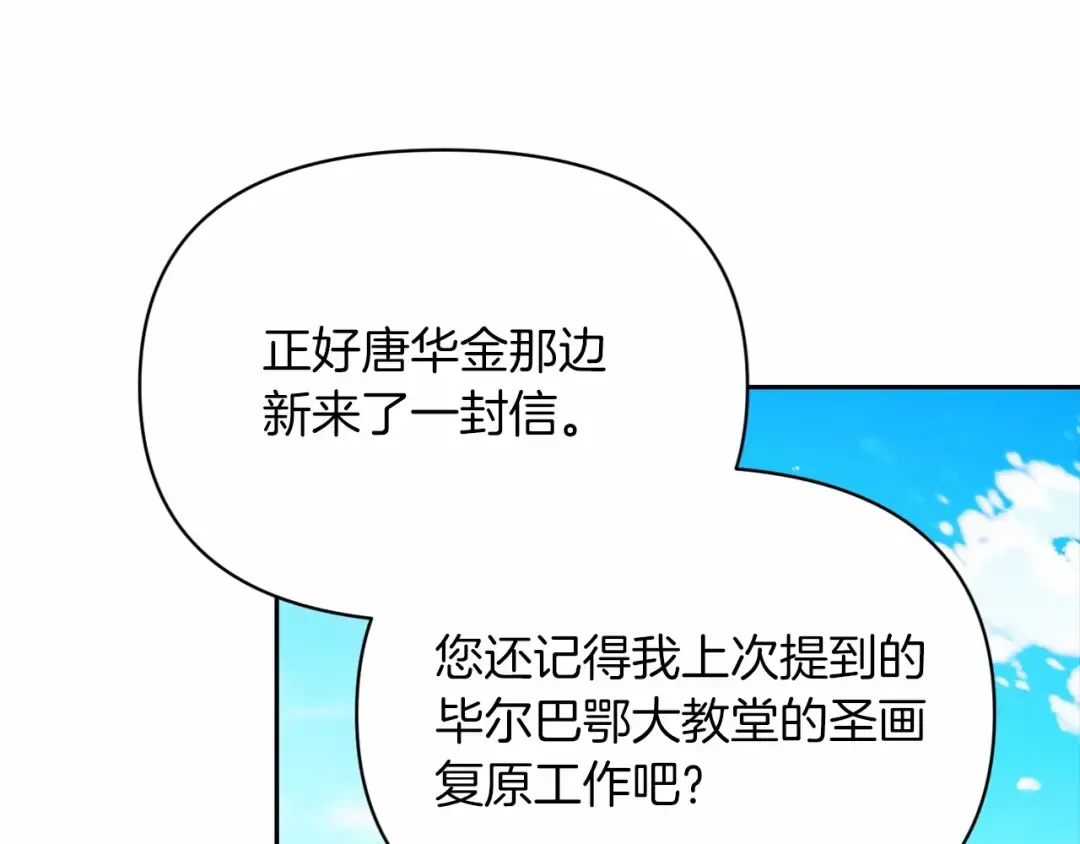 第35话 玩弄 第115页