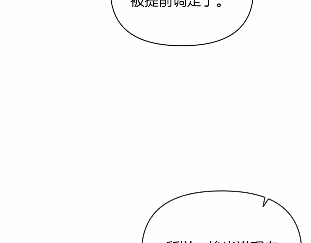 第35话 玩弄 第117页