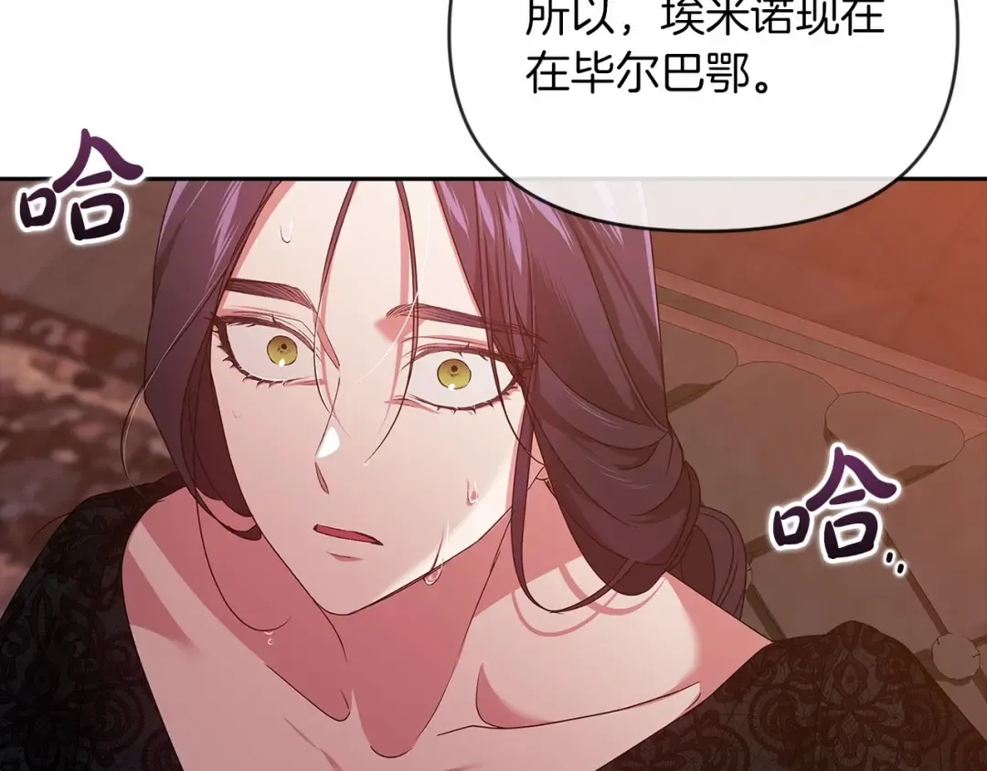 第35话 玩弄 第118页