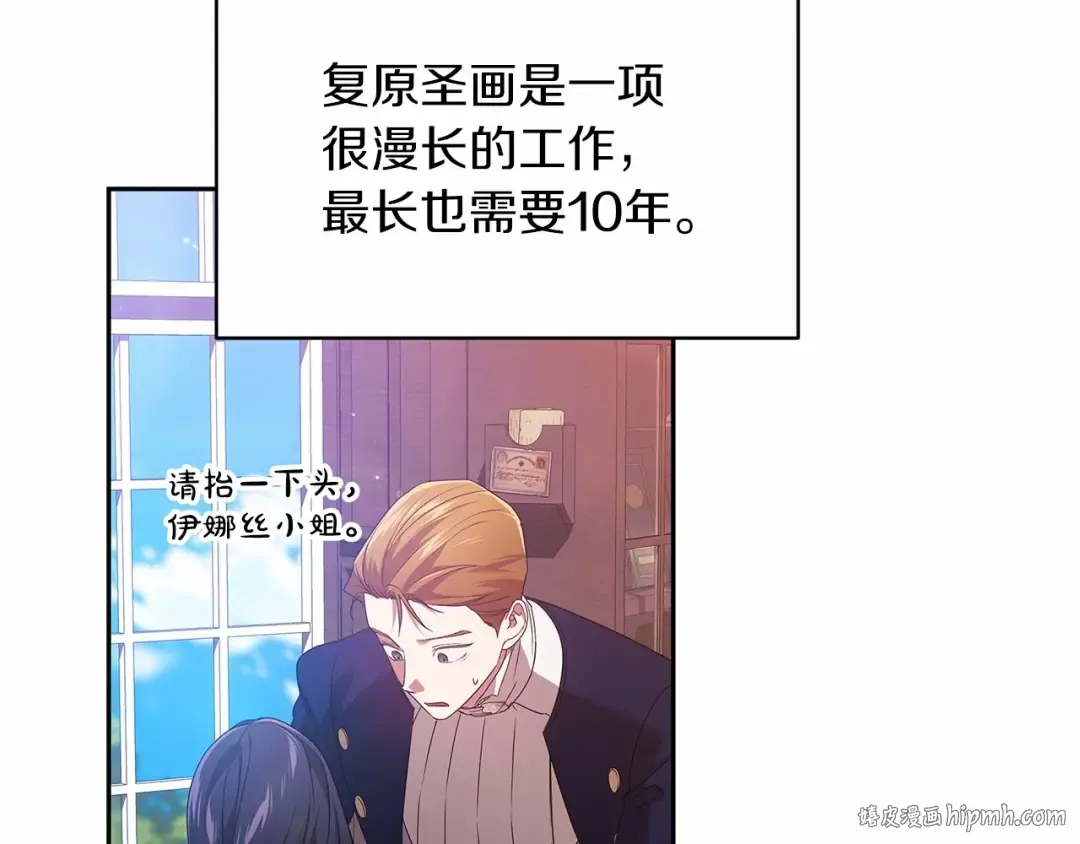 第35话 玩弄 第120页