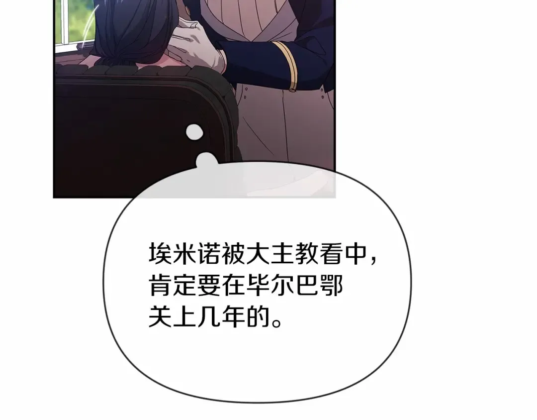 第35话 玩弄 第121页