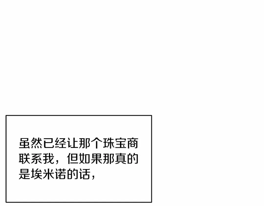 第35话 玩弄 第122页