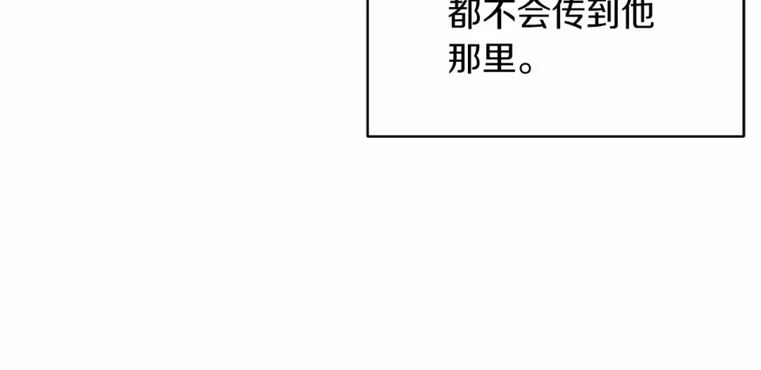 第35话 玩弄 第124页