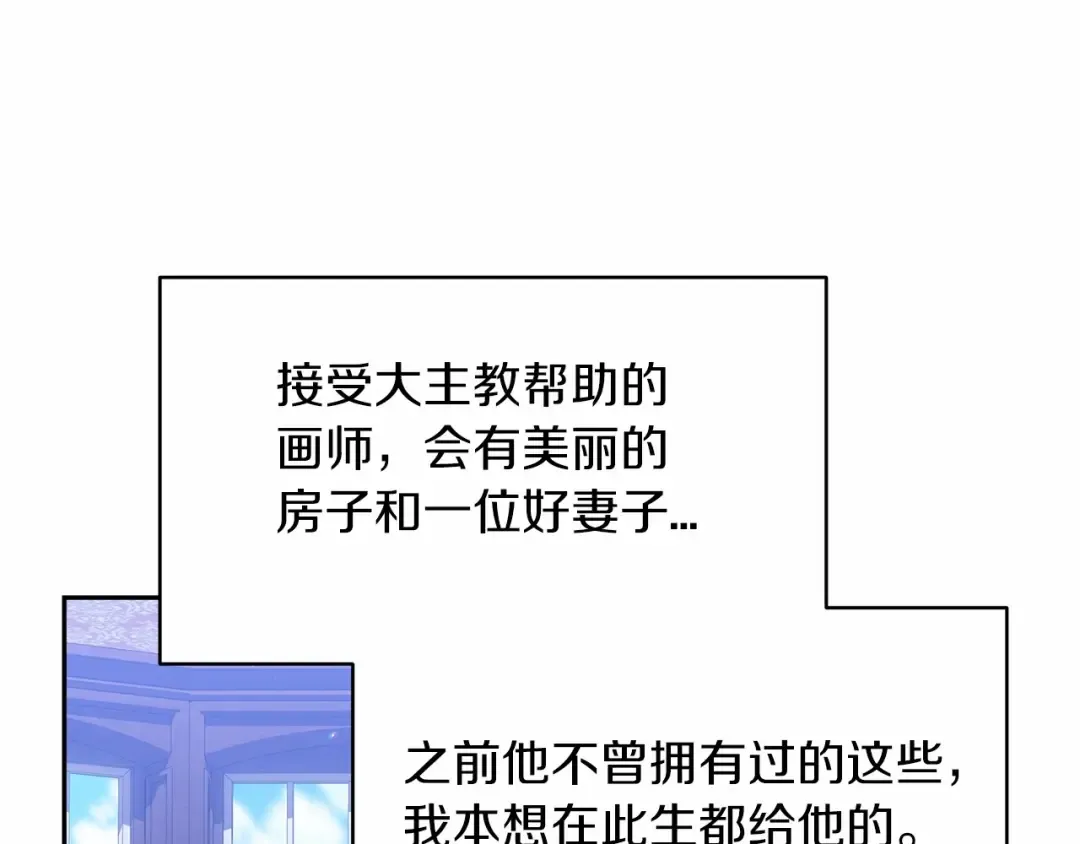 第35话 玩弄 第125页