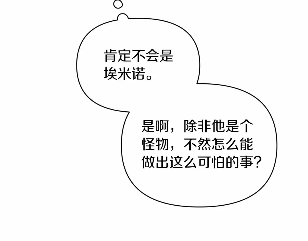 第35话 玩弄 第127页