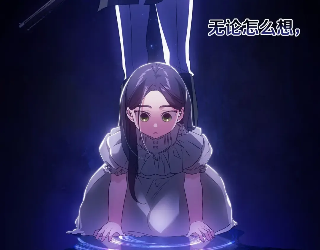 第35话 玩弄 第137页