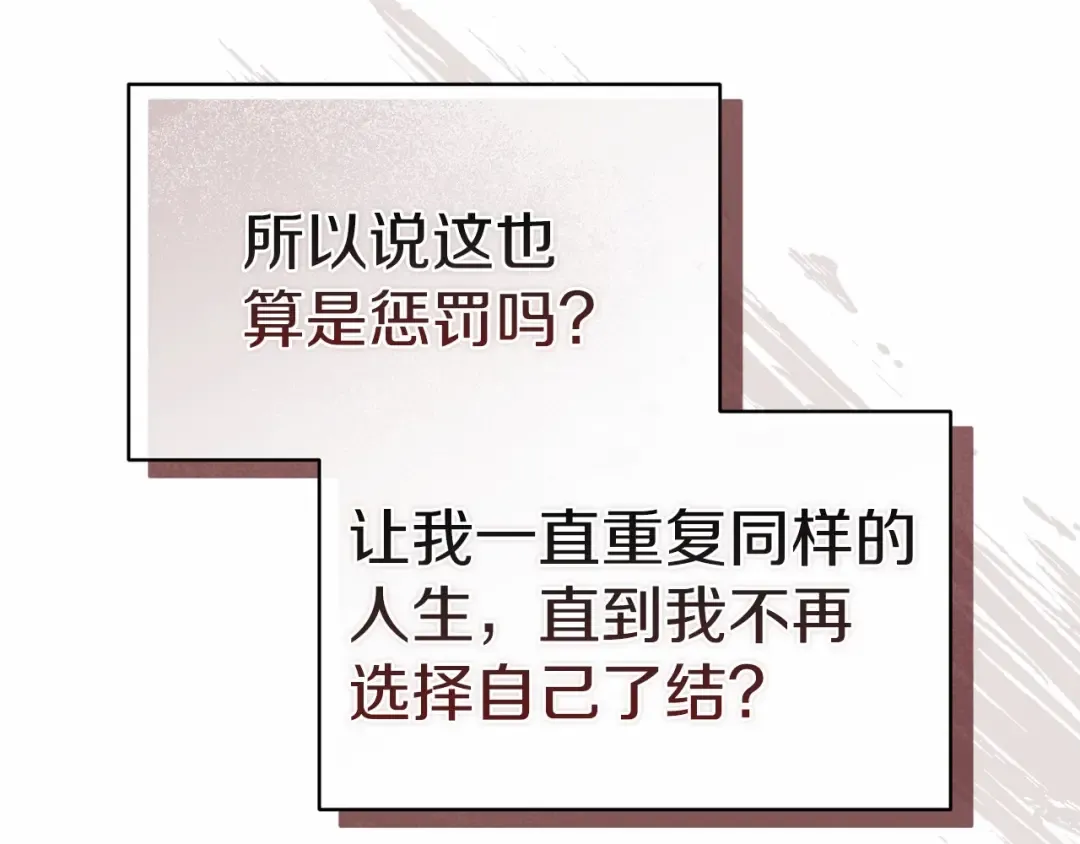 第35话 玩弄 第143页